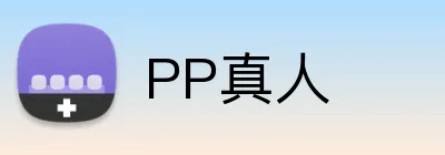 PP真人 logo